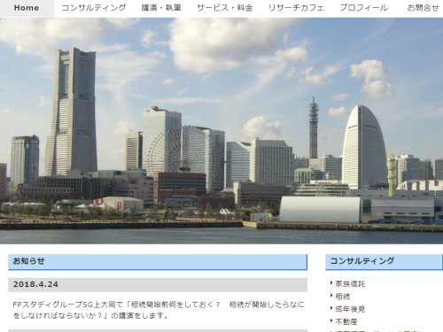 家族法制基礎研究所